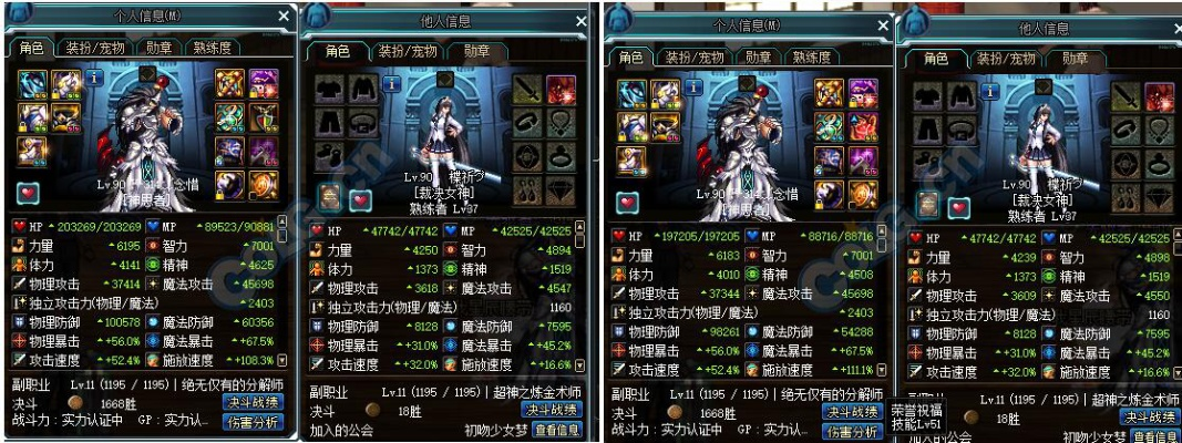 90版本奶爸一觉换装,数据整合执行方案&eShop1_v3.848