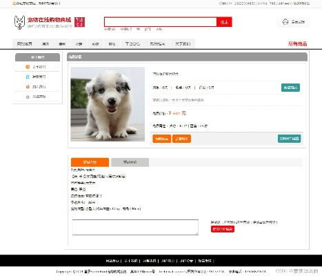鸟覆危巢 第3页
