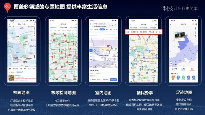 百度地图老版本,综合性计划定义评估&amp;特供版1_v5.494