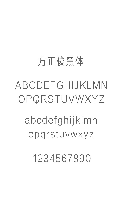 方正黑体下载官方下载，提升个人与团队效率的实证利器