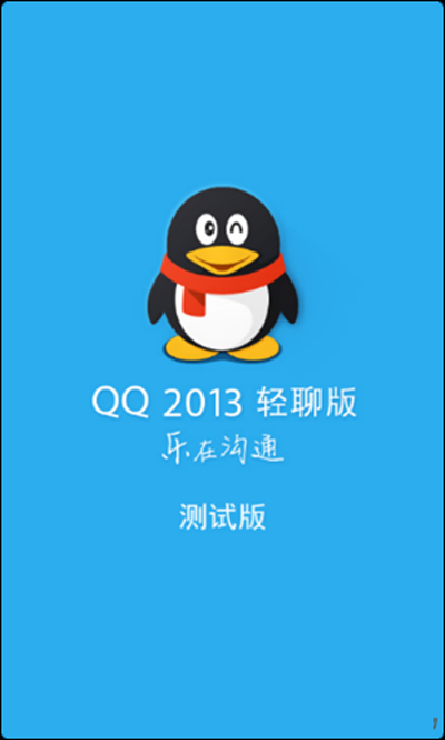 2017手机qq版本,适用策略设计 旗舰版_v6.728