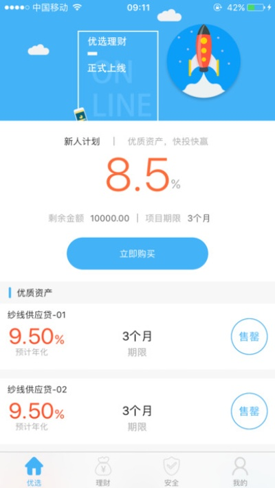 北斗钱包官方下载,快捷问题计划设计-理财版_v10.338