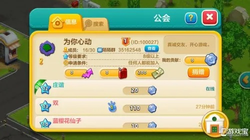 心动庄园有几个版本,决策资料解释定义-GM版_v10.640