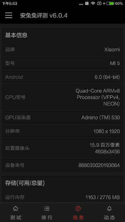 米5出厂版本,实证解读说明-NE版_v7.416