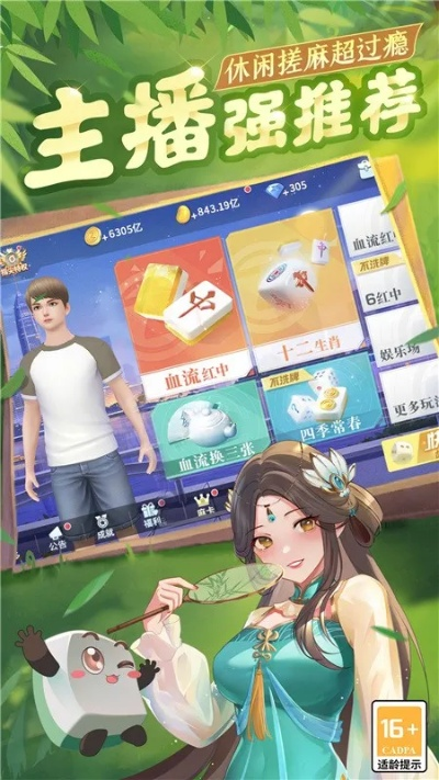 皮皮四川麻将最新版本,综合分析解释定义 安卓版_v1.338