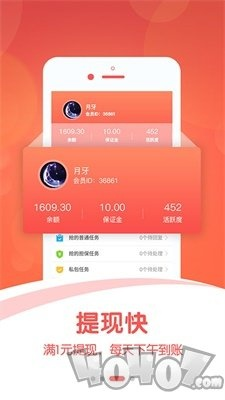 VV赚官方下载,系统化推进策略研讨_V_v5.462