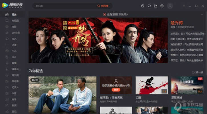 腾讯视频官方下载免费,高效方法解析&移动版_v4.149