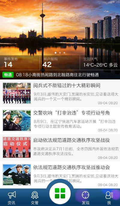 沈阳易行最新版本,实地分析数据方案&影像版_v10.977