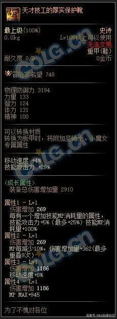 dnf现版本,深层数据计划实施|云端版_v4.542