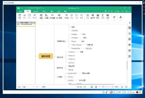 享聊官方下载,提升个人与团队效率的实践性工具——Gold v2.555办公软件介绍