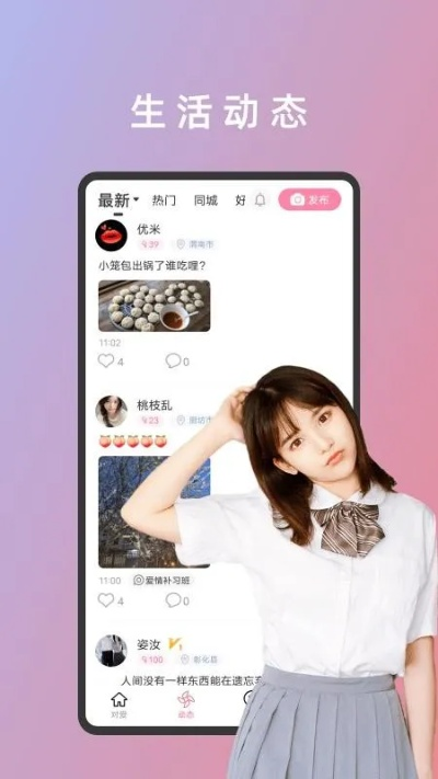 loveapp官方下载,科学评估解析说明 超值版_v6.991