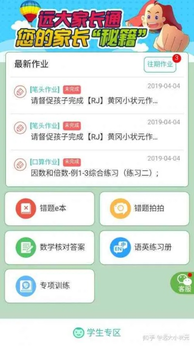快对作业下载最新版本,多元方案执行策略_eShop1_v3.727