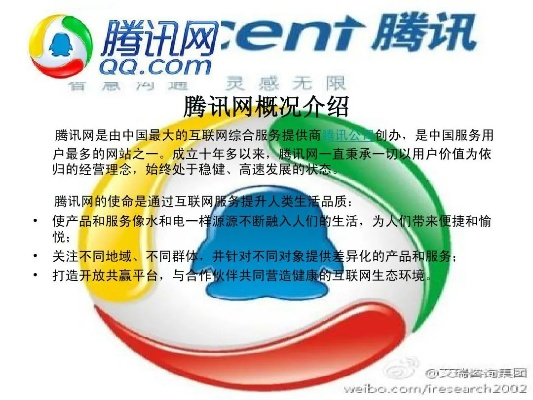 腾讯官方免费下载,重要性分析方法_NE版_v8.364