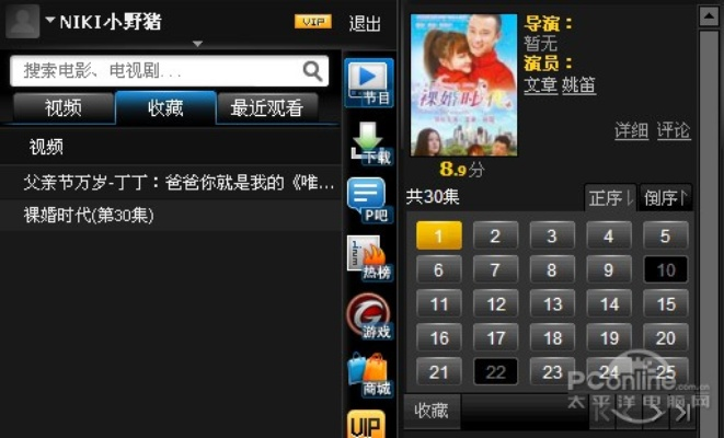 pptv官方下载3.3,详细解答解释定义|钻石版_v9.356