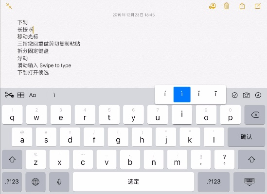 键盘盲打官方下载,实地数据分析计划_iPad_v3.367