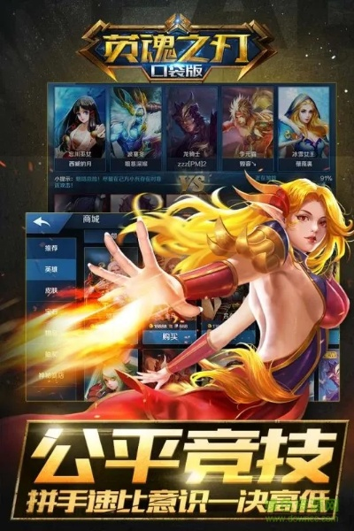 英魂之刃口袋版官方下载,稳定性策略设计|钻石版1_v8.512