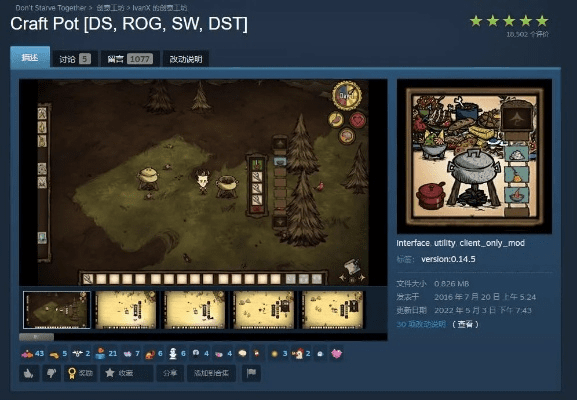 app云激活码或饥荒单机版堆叠mod,全面执行数据方案|7DM_v1.368