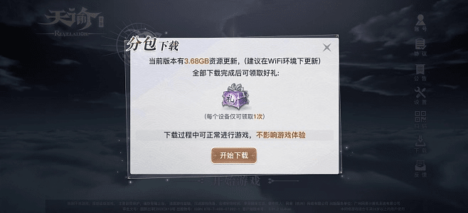 天谕激活码888同武林外传60单机版,前沿解答解释定义|XP_v6.337