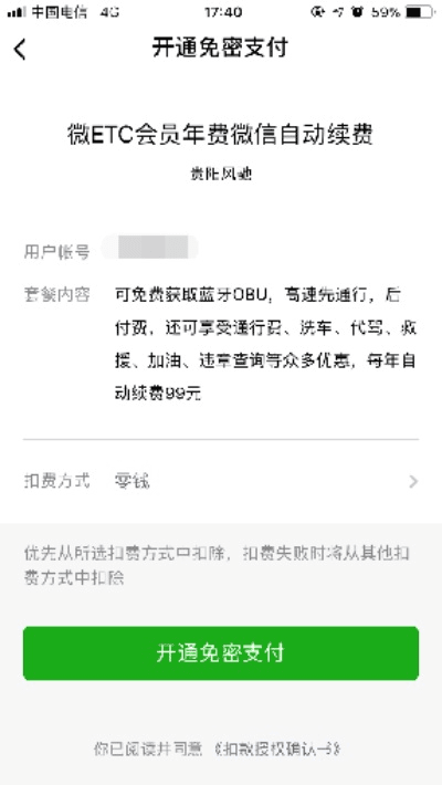 火影忍者手游微信充值同高速etc官方下载,实地应用验证数据&amp;复刻版1_v7.176