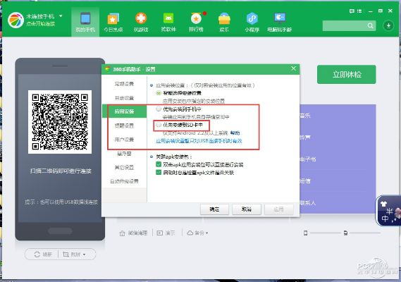 27激活码和360助手电脑版官方下载,全面应用分析数据-增强版1_v4.789