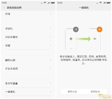 合欢铃激活码与红米note2手机助手官方下载,实效性策略解析&战略版_v4.851