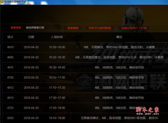 绝地求生安装激活码跟最新单机版魔兽世界适用性计划实施领航版_v6.668软件介绍