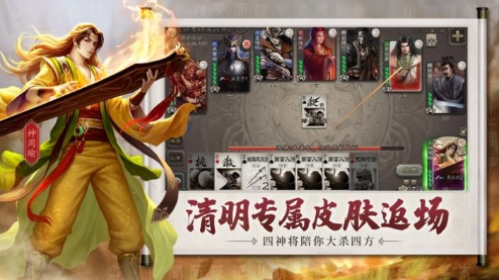 三国杀神将单机版同钱宝网官方网站下载,稳定执行计划 专属款1_v6.685