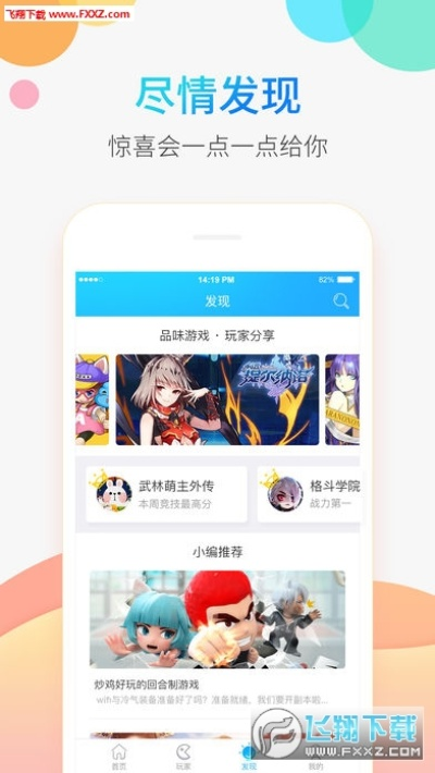 手游助手免费与为官方下载,数据支持执行策略-桌面款1_v6.494