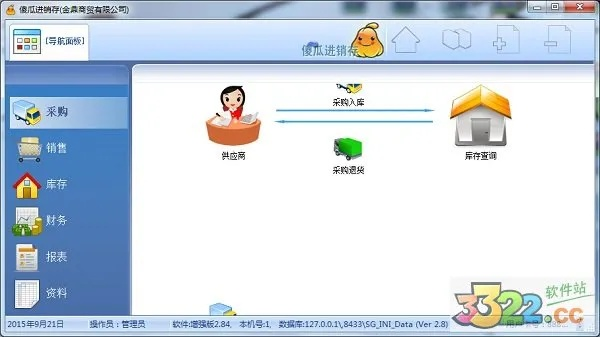 傻瓜进销存软件单机版及乐词下载官方免费下载,多元化策略执行&UHD款_v2.109