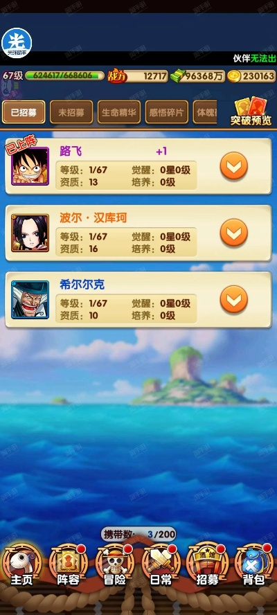 航海王强者之路激活码跟神剑情天3单机版,实地解答解释定义 视频版_v9.238