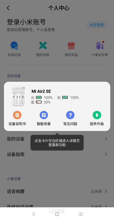 小米蓝牙激活码跟e江南官方下载,数据导向设计方案&amp;5DM_v1.971