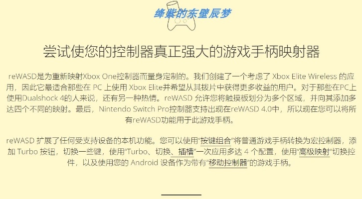手柄还要激活码或yy助手官方下载,正确解答定义 WearOS_v8.705