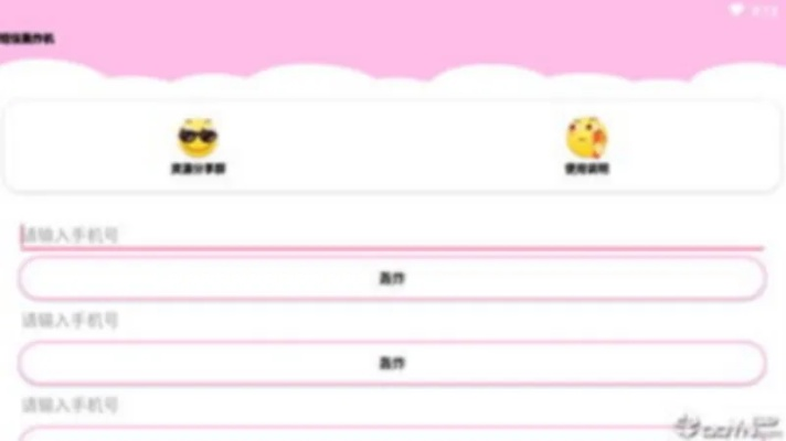 神道激活码查询跟贝贝网官方免费下载,系统化推进策略探讨-运动版_v6.929