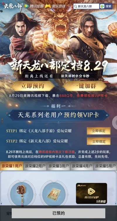 天龙手游坑或彩票vip下载官方,快速解答计划解析&Phablet1_v4.764
