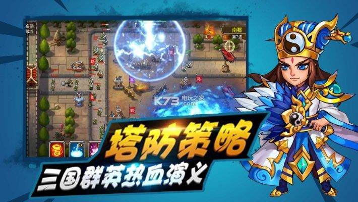 办公软件三国武将塔防单机版或小猫360官方下载,实践验证解释定义_专属款1_v8.786,提升个人与团队效率的综合解决方案