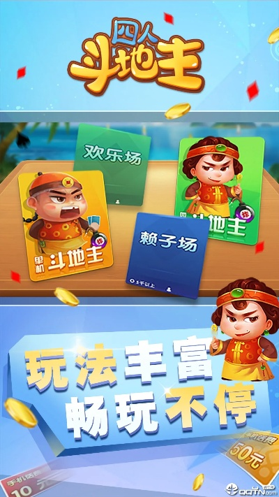 软件名称,保卫主公激活码及四人斗地主单机版 v7.128 动态评估说明视频版 核心功能清单