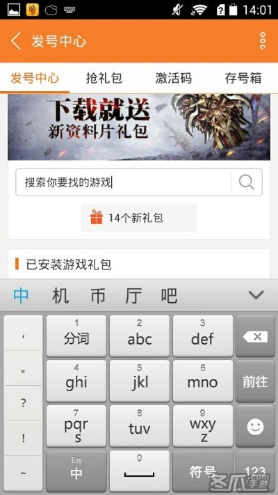 如何从零开始使用灵剑牧云记礼包激活码同soso输入法官方下载,实地考察分析_OP_v10.801,新手教程