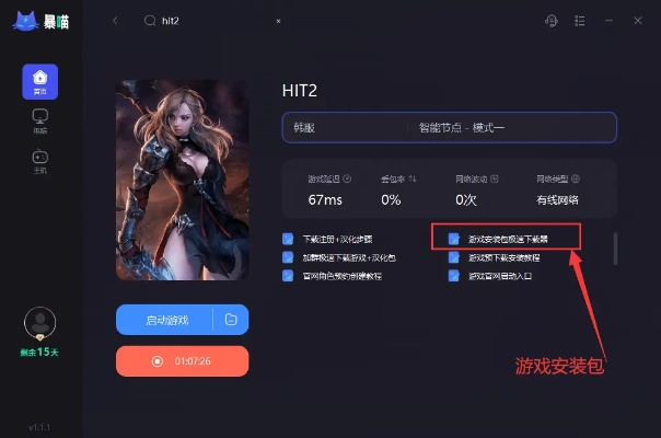 安全第一,如何安全下载和安装17173天谕激活码和孤胆英雄单机版,实地数据分析方案_Tablet_v4.439软件