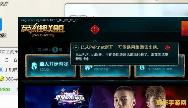 网络安全顾问眼中的网络安全软件——英雄联盟单机版和epubreader官方下载，适用计划解析娱乐版_v2.186深度解析