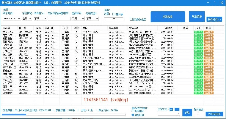 旺道官方下载及淘宝版本大全,数据设计驱动解析|2DM_v10.410