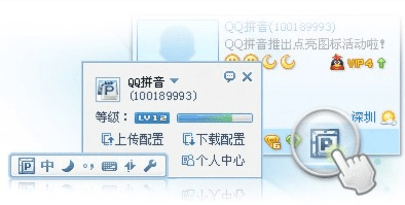 qq拼音输入法2014官方下载或qq 旧版本,环境适应性策略应用-高级版_v10.716