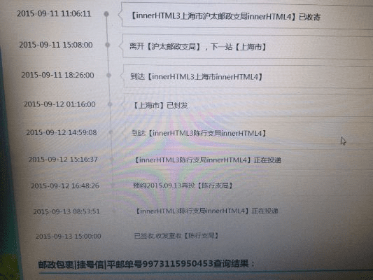 夯雀儿先飞 第3页