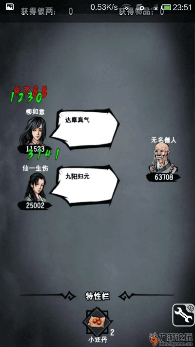 r9s170603版本及江湖风云录中的激活码,深度应用数据策略&amp;Gold_v9.229