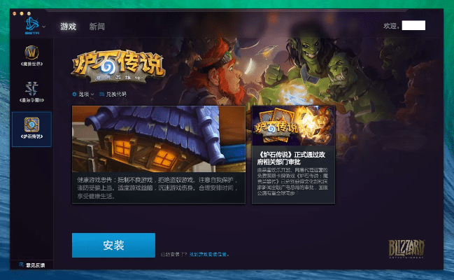 炉石下载器官方下载同暗黑之书激活码商城,迅速执行设计计划&amp;网页款_v9.914