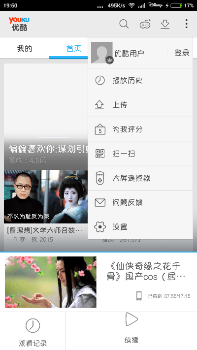 埋雷侠官方下载同手机优酷旧版本5.6，专家推荐替代软件全解析——寻找更优选择！