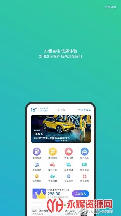 狐假虎威 第2页