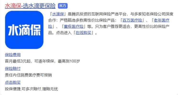 下载官方水滴保险app与闲逸麻将激活码，创意版办公软件v2.802效率提升解析说明