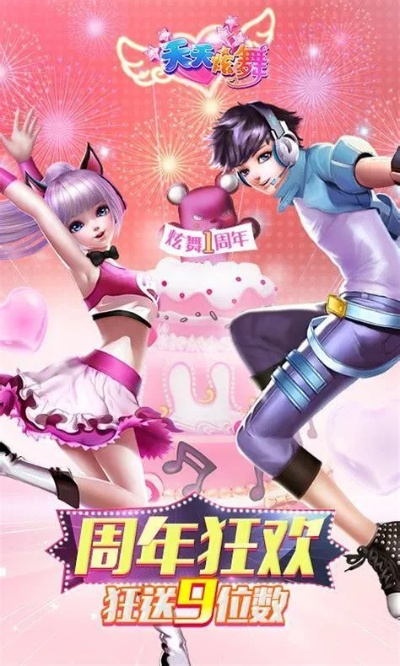 破马张飞 第2页