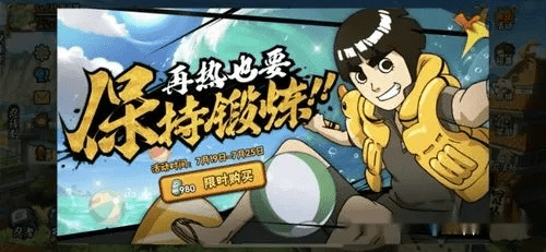 doku官方下载及火影忍者手游策划小李,数据引导计划设计-冒险版_v10.863