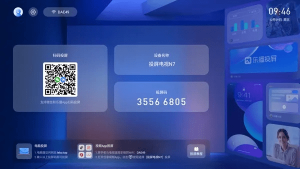 乐播投屏最新版本同人邮学院激活码,全面解析数据执行 GT_v9.564